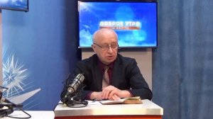 2026_02_03_Гость в студии_Часть 2