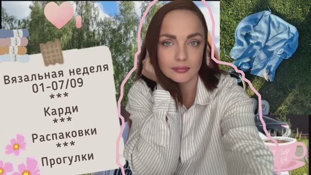 Вязальный дайджест #12 #вязание #проекты #прогулки смотреть онлайн