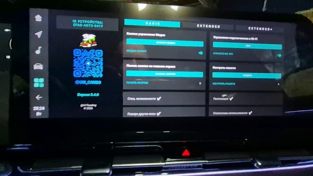 Приложения на ГУ Changan смотреть онлайн