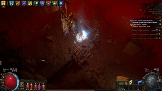 Path of Exile Прохождение №55 Повторяющийся кошмар путь