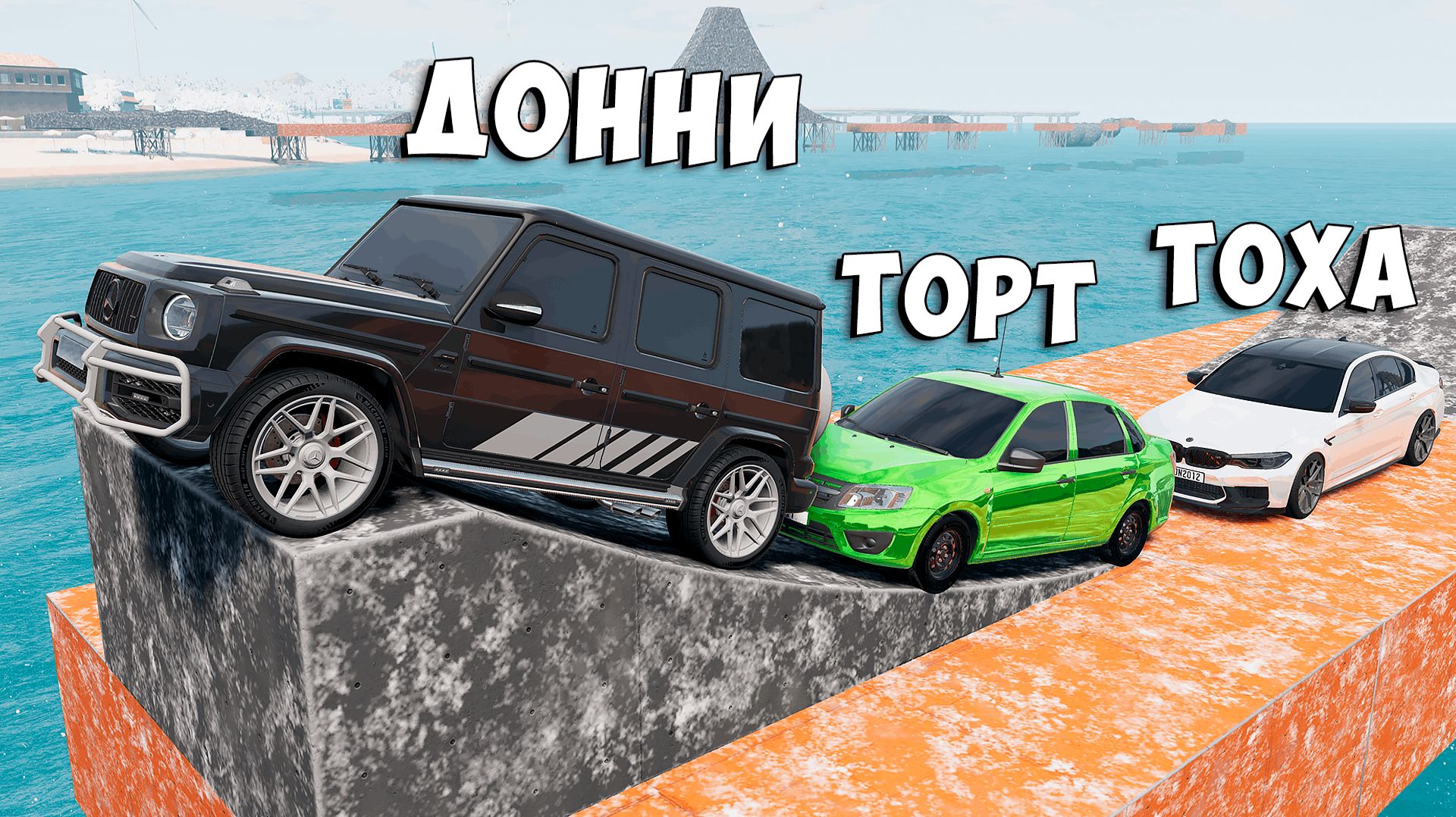 НОВЫЙ СНЕЖНЫЙ СКИЛЛ ТЕСТ В BEAM NG DRIVE! ПОЛОСА ПРЕПЯТСТВИЙ В BEAM NG DRIVE! смотреть онлайн