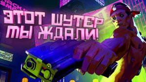 ЭТОТ CYBERPUNK МЫ ЖДАЛИ - НОВЫЙ ШУТЕР Deadlink