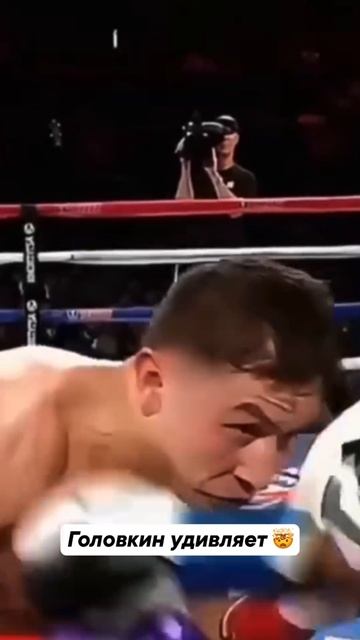 Головкин всегда в порядке 🔥