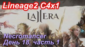 Lineage2. La2era.com. Cronicle4 x1. Necromancer. День 18, часть 1.