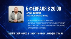 Вопросы развития сельских территорий обсудим 5 февраля
