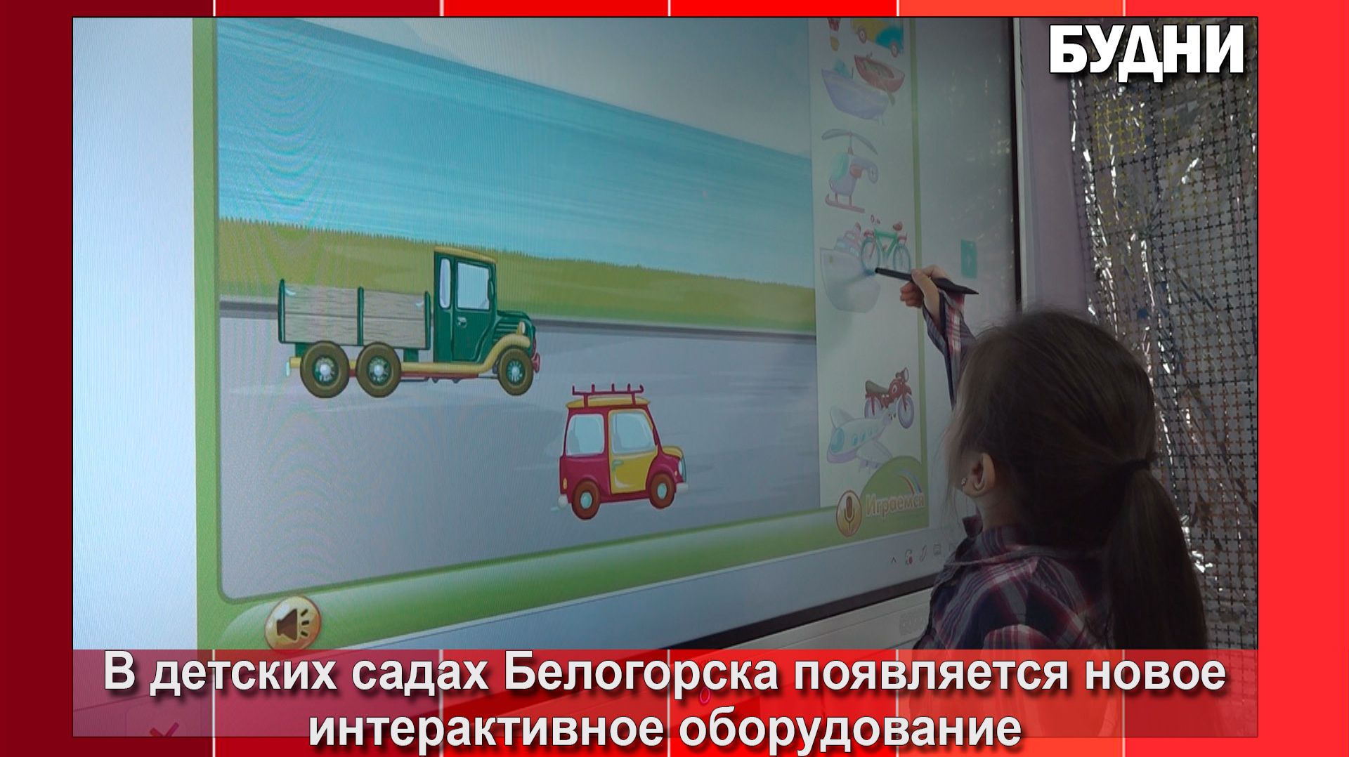 Воспитанники детского сада №7 Белогорска создают мультики смотреть онлайн