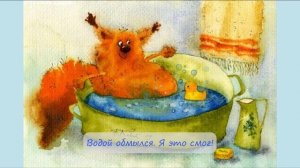 17. Я люблю чистоту