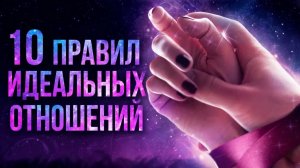 Как удержать мужчину? Правила отношений. Как сохранить отношения после притяжения?