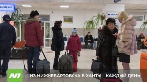 «Utair» добавил рейсы из Нижневартовска в Ханты-Мансийск