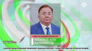 В Ингушетии стартовала Неделя приемов граждан по вопросам соцподдержки