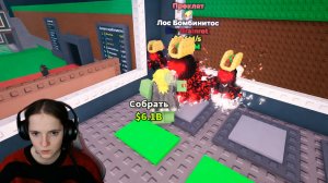 Краду Брейн Ротов