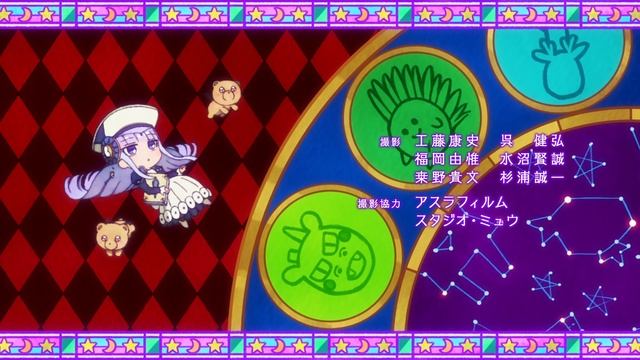 Сон в замке демона | Ending