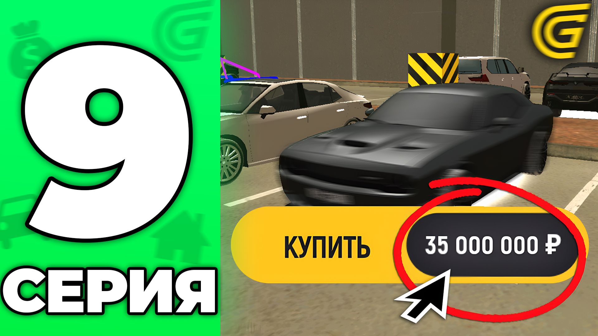 ЧТО С ЦЕНАМИ? ИГРОКИ СОШЛИ С УМА😱🤯 Путь Бомжа на ГРАНД МОБАЙЛ #9 - в GRAND MOBILE смотреть онлайн