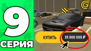 ЧТО С ЦЕНАМИ? ИГРОКИ СОШЛИ С УМА😱🤯 Путь Бомжа на ГРАНД МОБАЙЛ #9 - в GRAND MOBILE