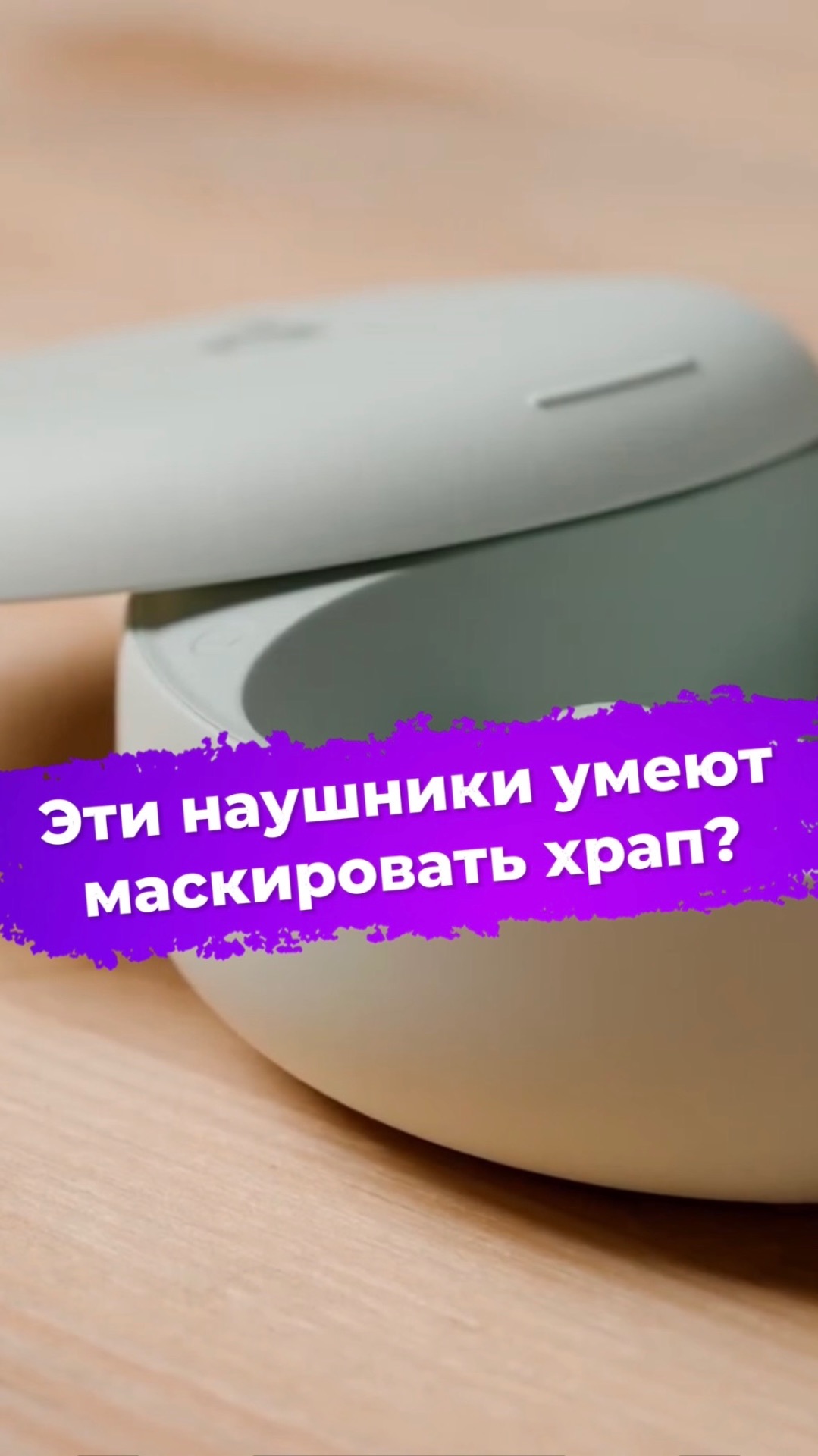 Эти наушники умеют маскировать храп? Soundcore Sleep A30 #ixbt #наушники #tws #Soundcore смотреть онлайн