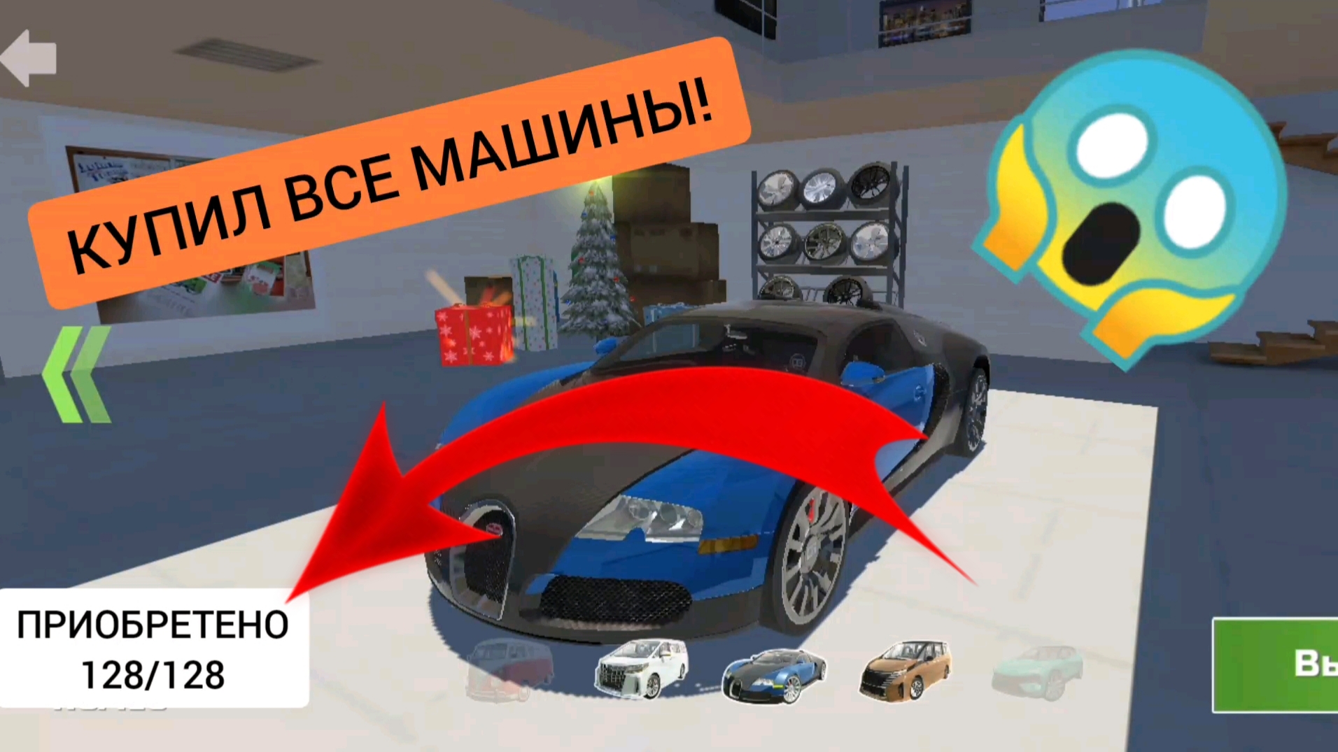 Я купил все машины в симулятор автомобиля 2 | ДимА4 car simulator 2! смотреть онлайн