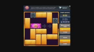 Джунгли, Испытания - 22 хода