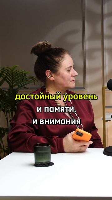 Менопауза и мозг: как сохранить ясность ума — с неврологом Натальей Сафоновой смотреть онлайн