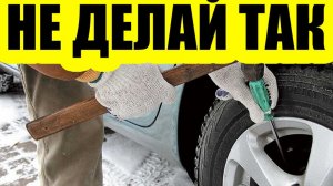 ❗ Эта зимняя ошибка убивает тормоза: делают почти все