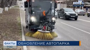 В Анапе закупили современную коммунальную технику для уборки улиц