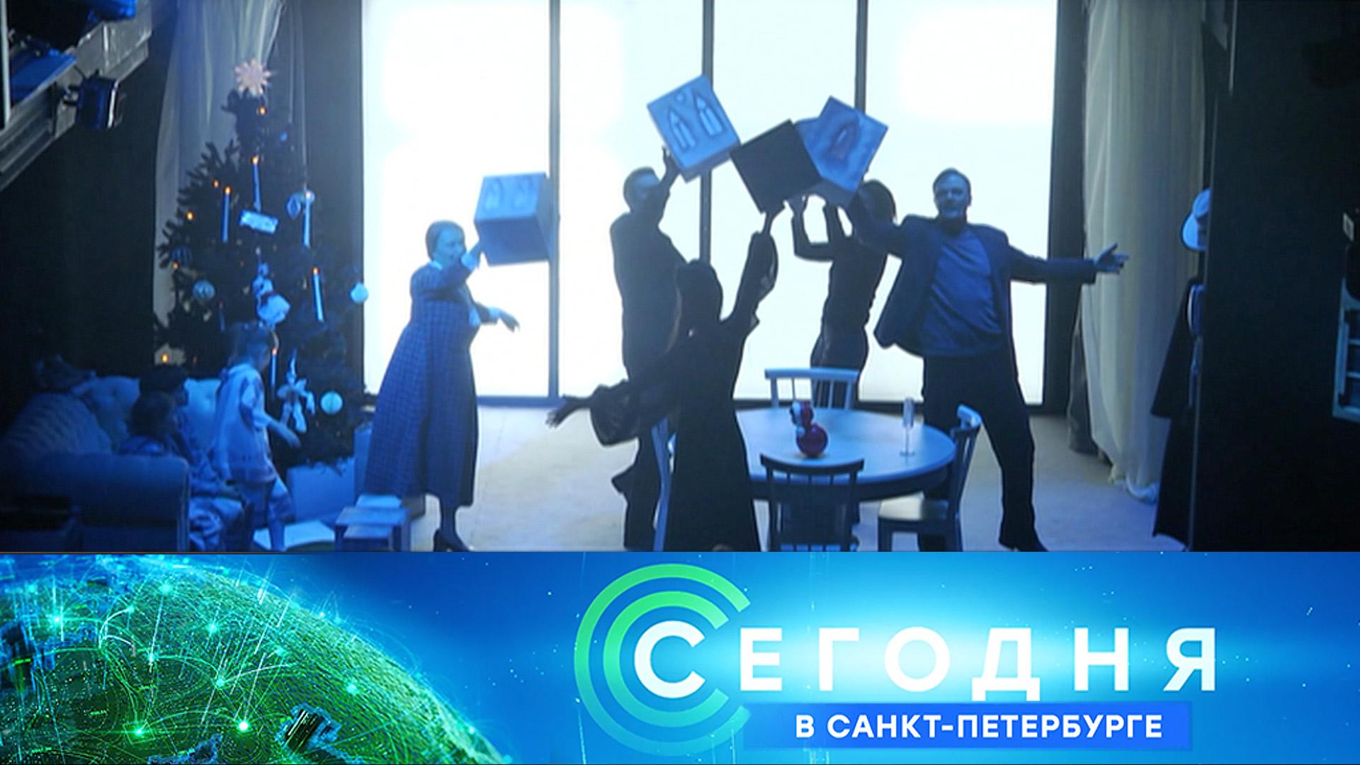 «Сегодня в Санкт-Петербурге»: 3 февраля 2026 года смотреть онлайн