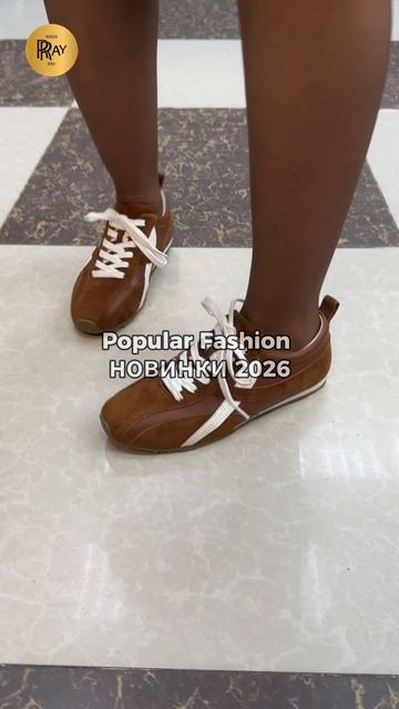 POPULAR FASHION👠 ВЕСЕННИЙ КОМФОРТ + ЗИМНЯЯ РАСПРОДАЖА🎀 НОВИНКИ СЕЗОНА 🥰 ТК Садовод. Москва смотреть онлайн