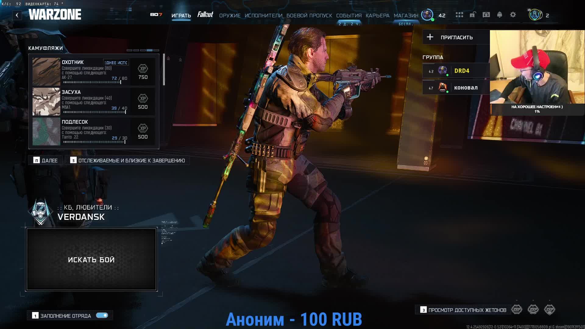 Call of Duty Warzone. CS-2 смотреть онлайн