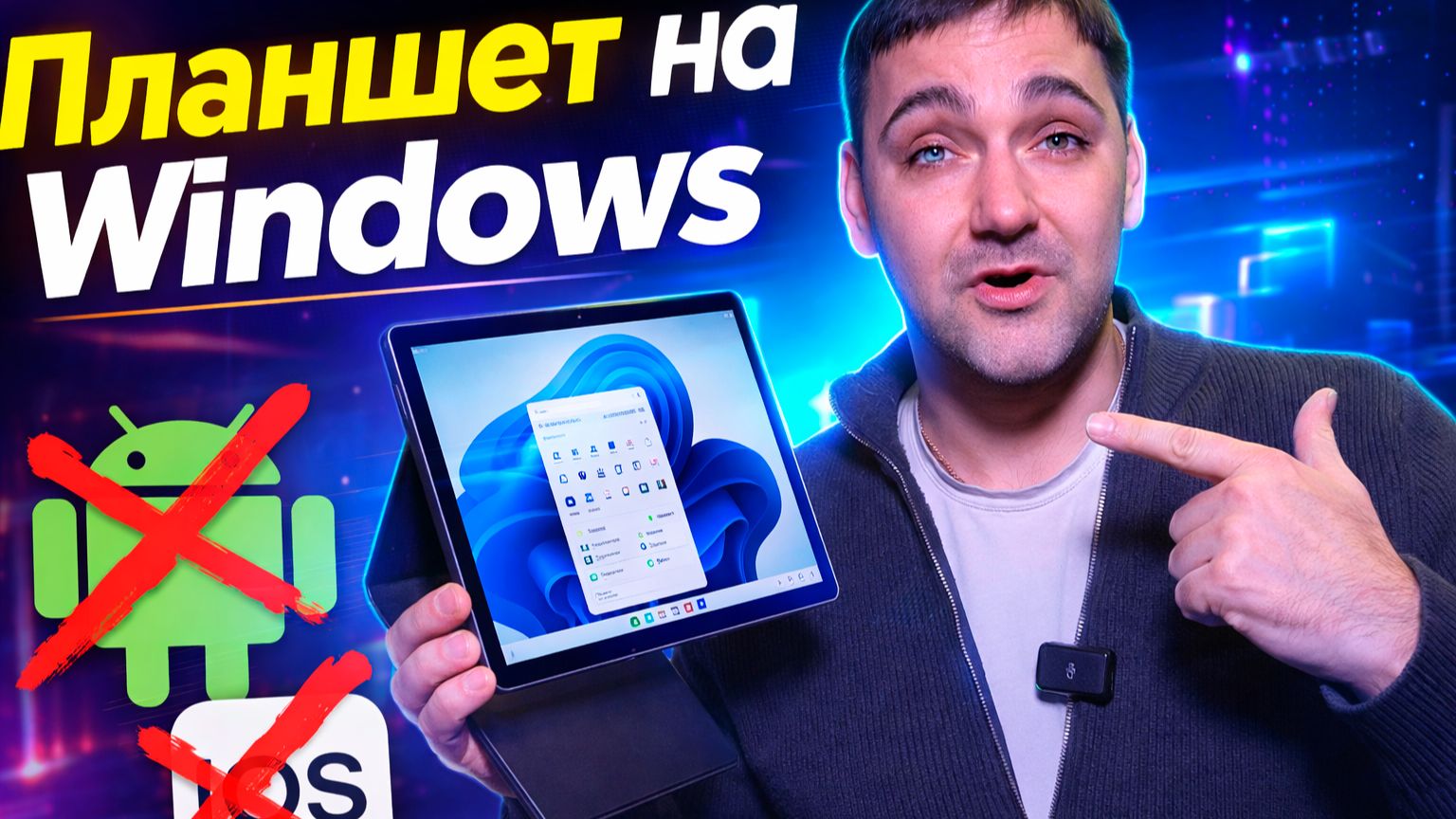 Планшет на Windows - Chuwi hi10 max n150 смотреть онлайн