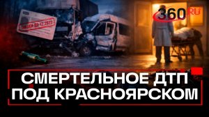 Четверо подростков погибли в ДТП под Красноярском – водитель был без прав