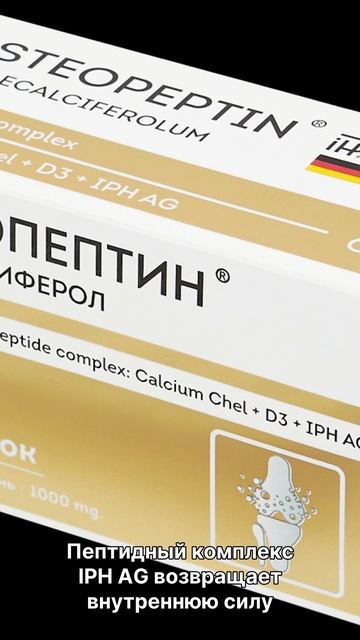 Потеря уверенности в себе #остеопороз #крепкиекости #кальций