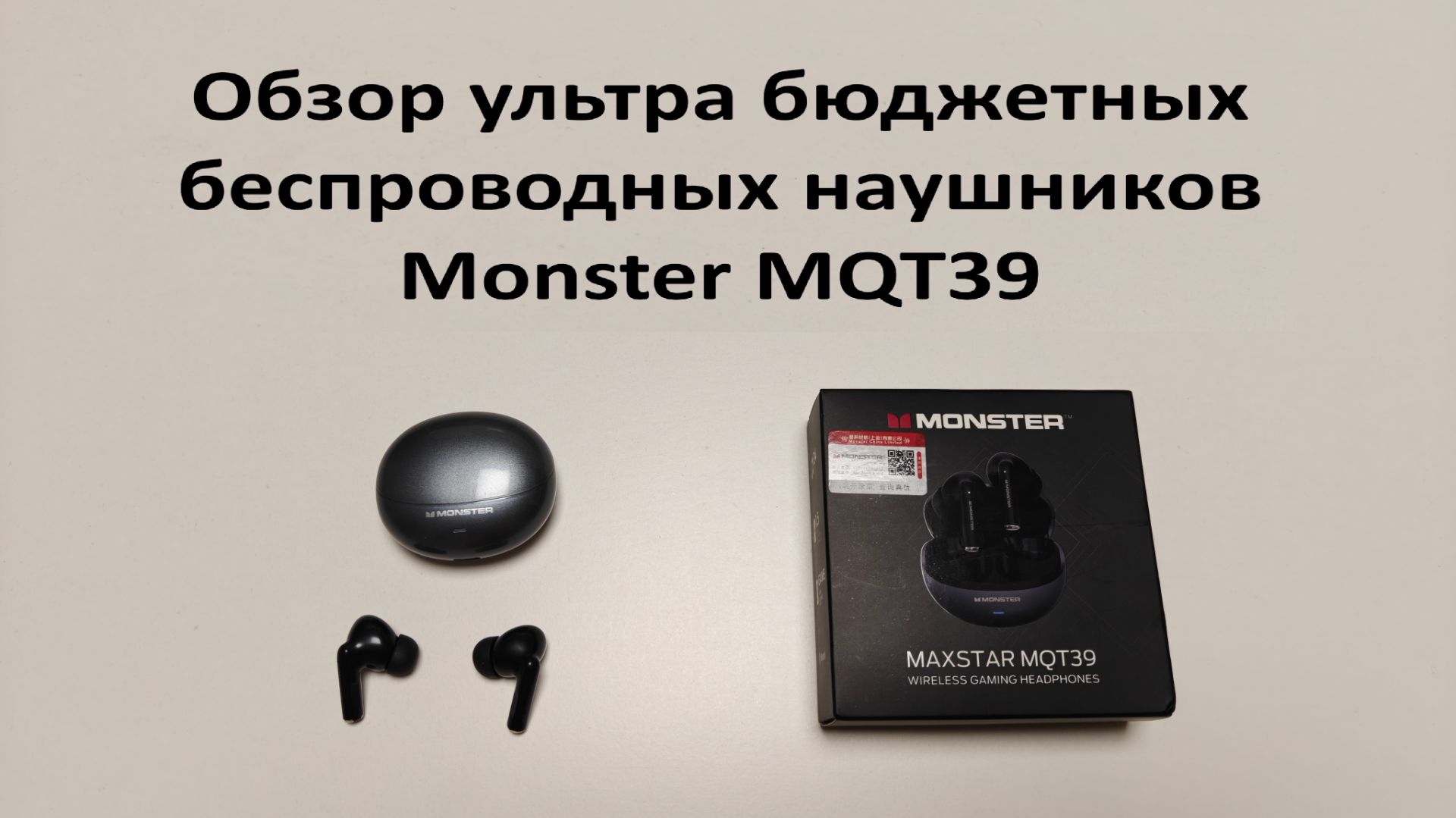 Обзор ультра бюджетных беспроводных наушников Monster MQT39