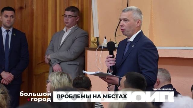 ПРОБЛЕМЫ НА МЕСТАХ. Большой город 03/02/2026 смотреть онлайн