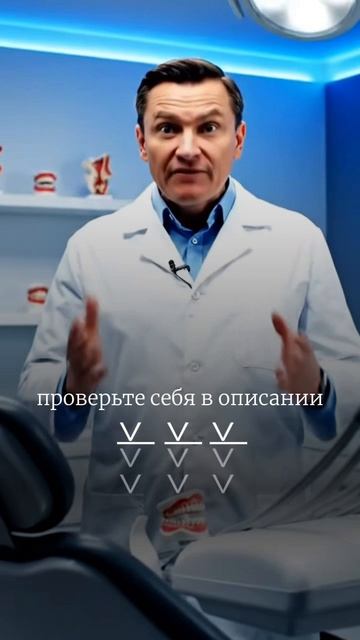 Жевать на одной стороне