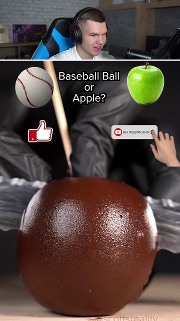 МЯЧИК Или ЯБЛОКО? 99% ОШИБАЮТСЯ!🤯⚽ #shorts #шортс #челлендж #тест #пранк #прикол #мем #юмор #реакци МЯЧИК Или ЯБЛОКО? 99% ОШИБАЮТСЯ!🤯⚽ #shorts #шортс #челлендж #тест #пранк #прикол #мем #юмор #реакци