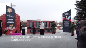 В округе открыт второй монумент в честь бойцов СВО