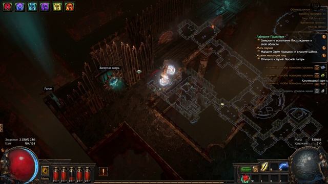 Path of Exile Прохождение №42 Хозяин миллиона лиц