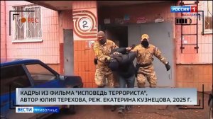 "Исповедь террориста" - смотрите сегодня на телеканале "Россия 24"