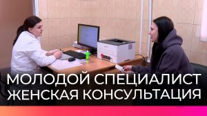 В женской консультации Великого Новгорода увеличили время приёма пациенток