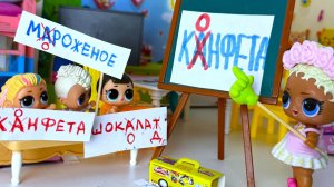 КУПЛЮ ВСЁ, ЧТО НАПИШИТЕ БЕЗ ОШИБОК🤣🤣🤣 Куклы ЛОЛ сюрприз детский садик УЧИМ БУКВЫ мультики
