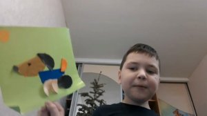 Гена и Собака из бумаги