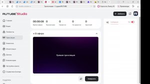 стрим вопросы
