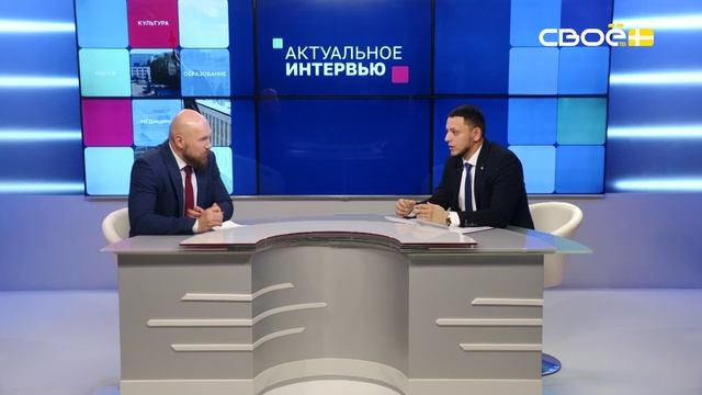 Актуальное интервью. Центр энергосбережения: итоги работы за 2025 год. Гость студии — Роман Кокшеев