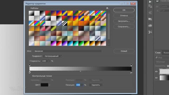 Урок № 3 от Ирины Градиент редактирование в Photoshop смотреть онлайн