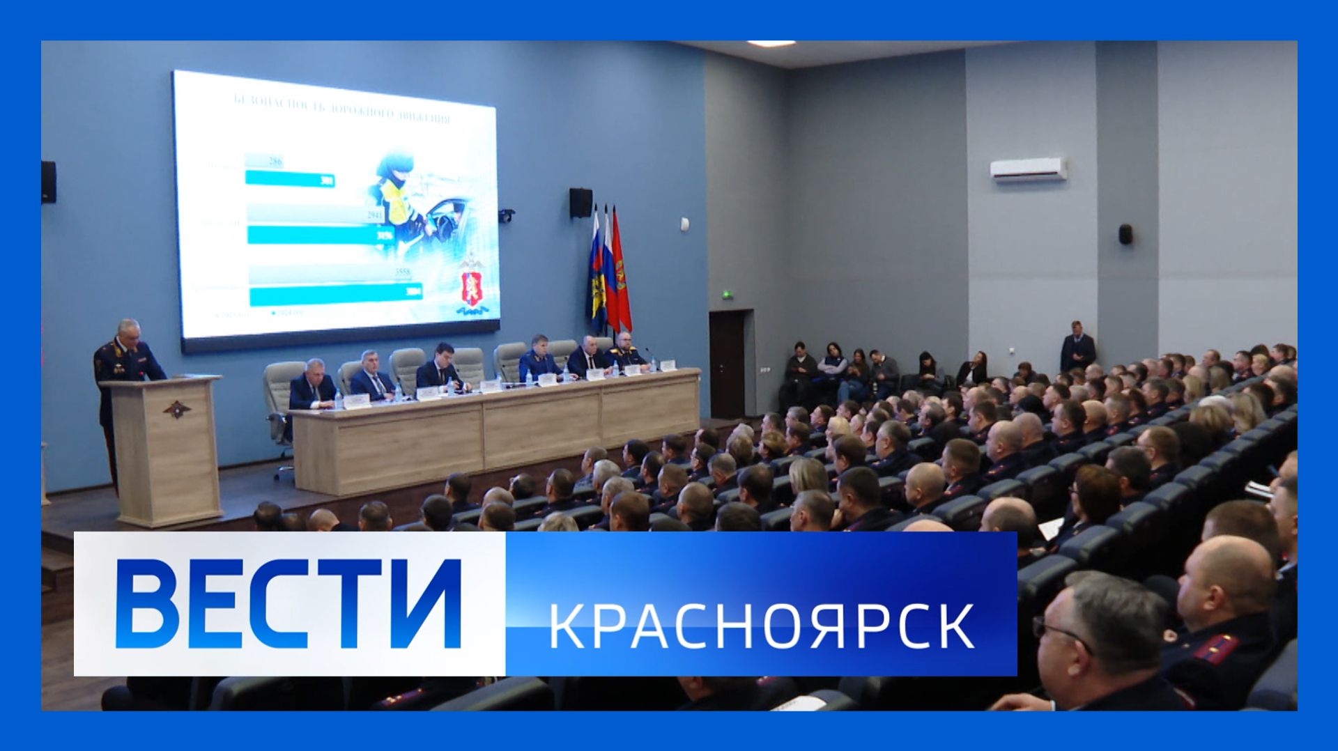 Вести. Красноярск от 23.01.2026 смотреть онлайн