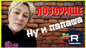 Деревенский дневник _Позорище _Ну и папаша _Обзор _Мать-героиня _Леля Побируха _Ольга Быкова