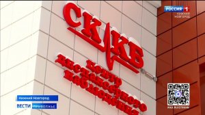 Новый нижегородский кардиодиспансер заработал в Нижнем Новгороде