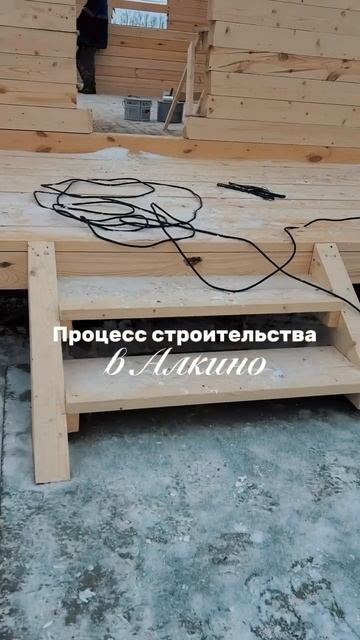 Делимся еще одним строительством уже брусового дома в 📍Алкино