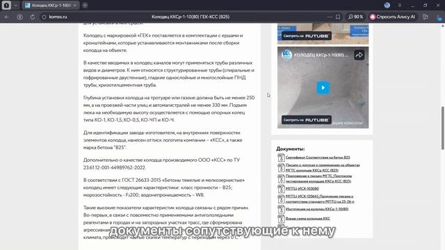 ОБЗОР КАРТОЧКИ ТОВАРА НА НАШЕМ САЙТЕ