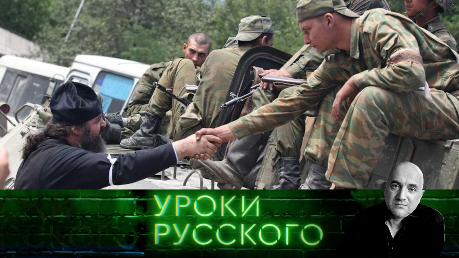 Урок №311. «Братских народов союз вековой»: загадка Осетии | «Захар Прилепин. Уроки русского» смотреть онлайн