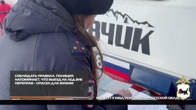 Выезд на лед вне переправ – опасен для жизни! 02-02-2026 смотреть онлайн